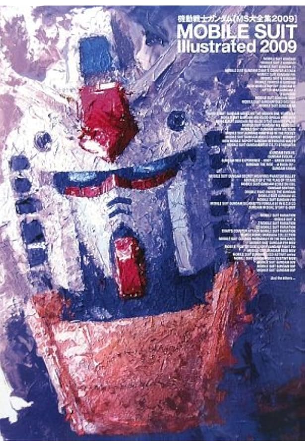 機動戦士ガンダム MS大全集2015 MOBILE SUIT Illustrated 2015 (電撃